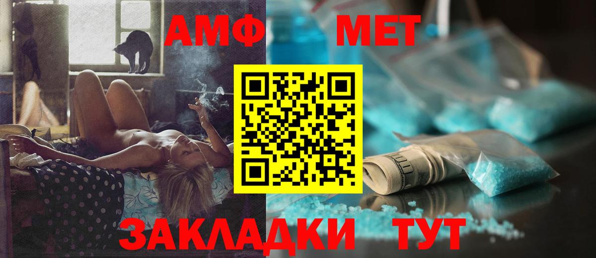 АМФ Premium  Амфетамин  Кубинка  Amphetamine  Вход с VPN 