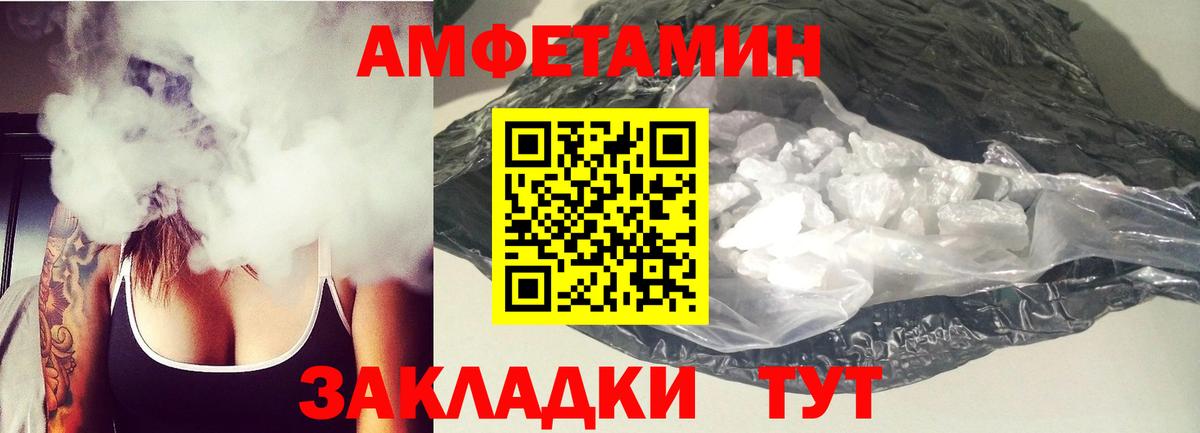 Amphetamine 98% Кубинка