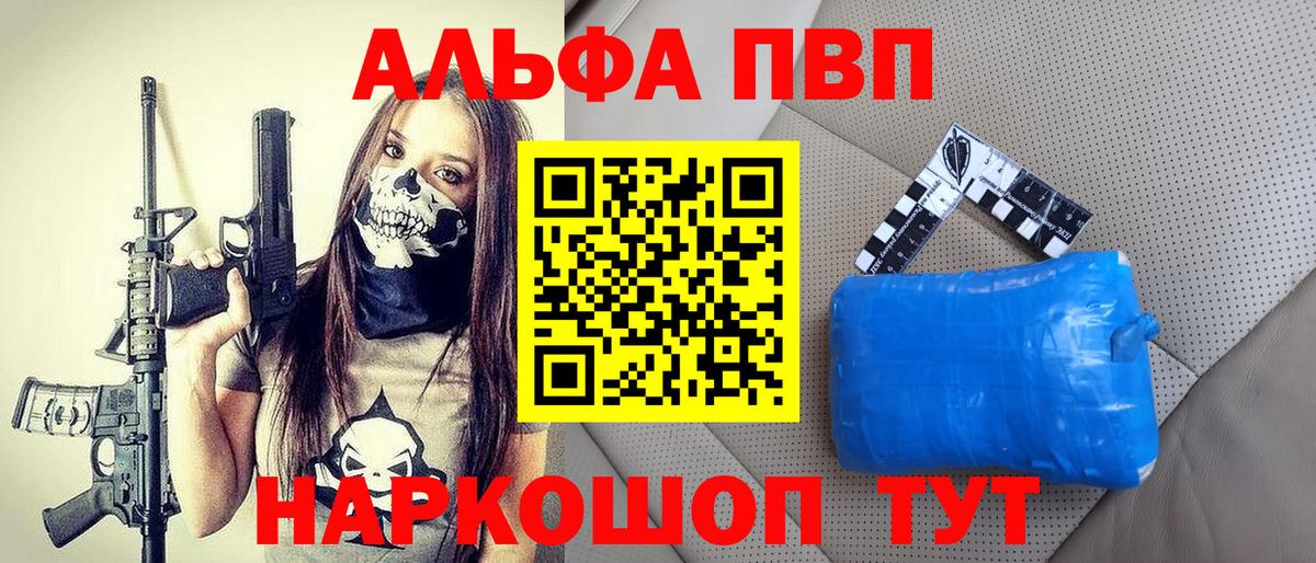 APVP  A-PVP кристаллы  A-PVP СК КРИС  Вход с VPN  Кубинка  Alpha-PVP крисы CK 