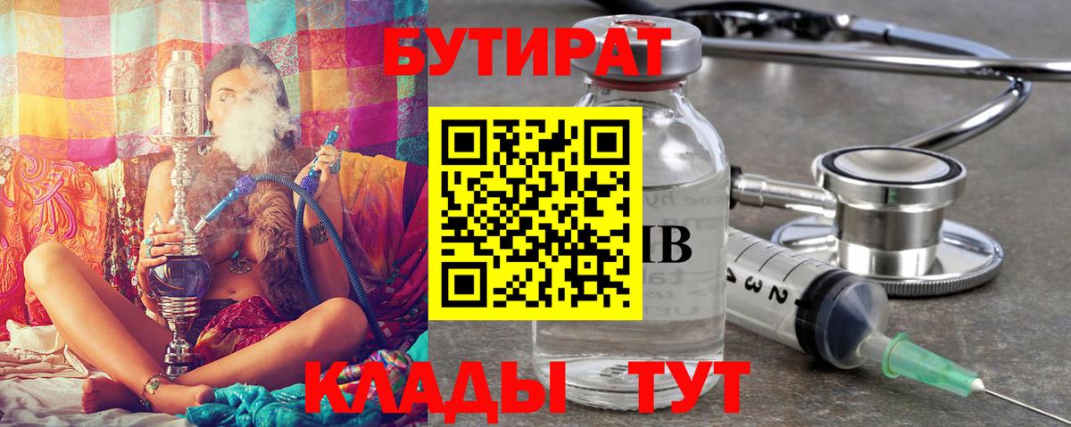 БУТИРАТ оксана  БУТИРАТ  Кубинка  Вход с VPN 