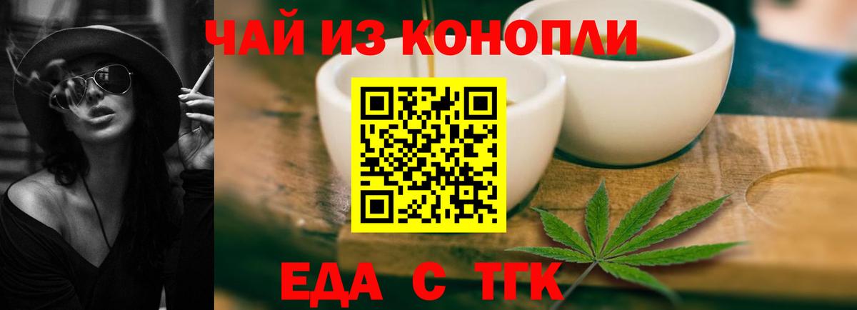 Кубинка  Еда ТГК марихуана  Вход с VPN 