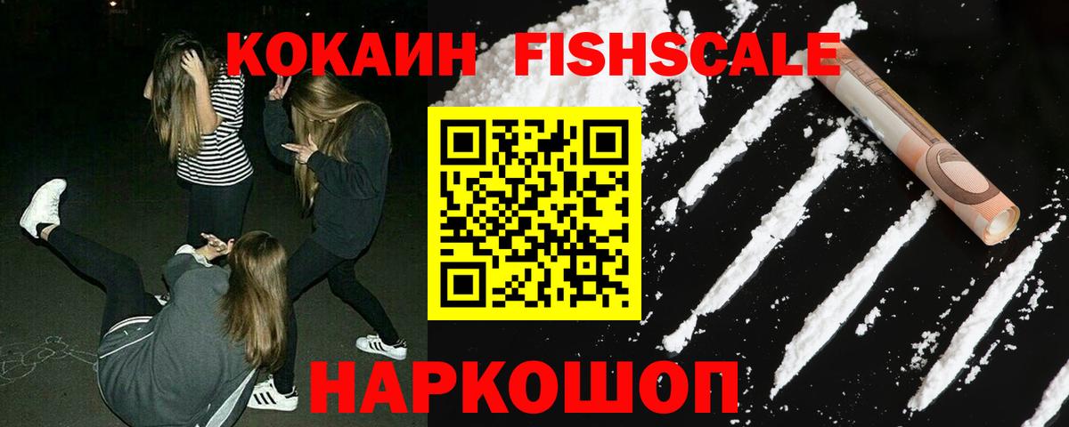 Кокаин  Вход с VPN  COCAIN Columbia  Кубинка  COCAIN 98% 