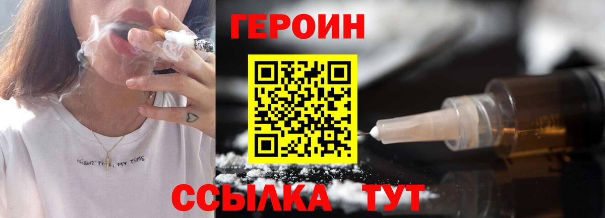 Кубинка  Героин белый  Вход с VPN 