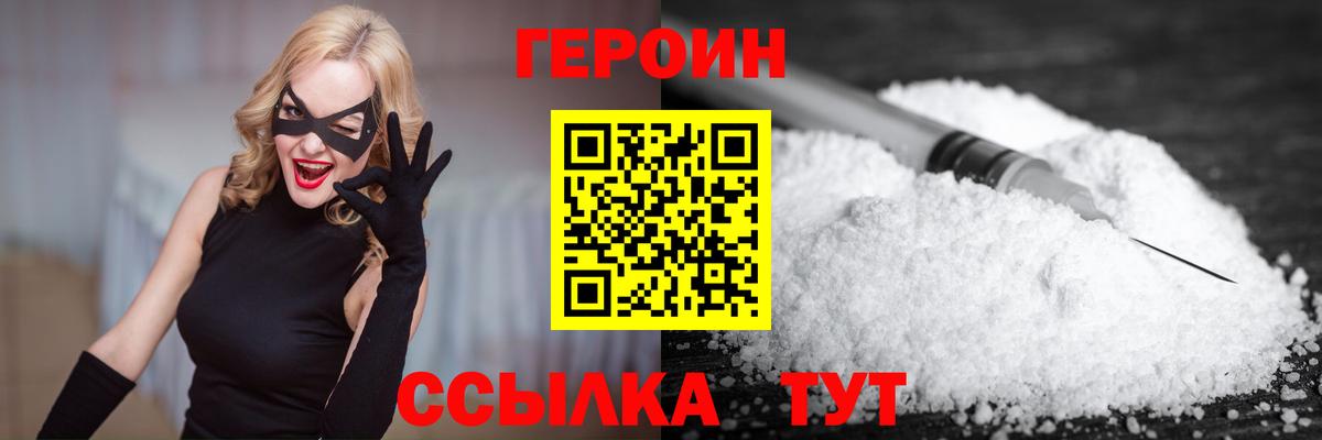 ГЕРОИН белый Кубинка