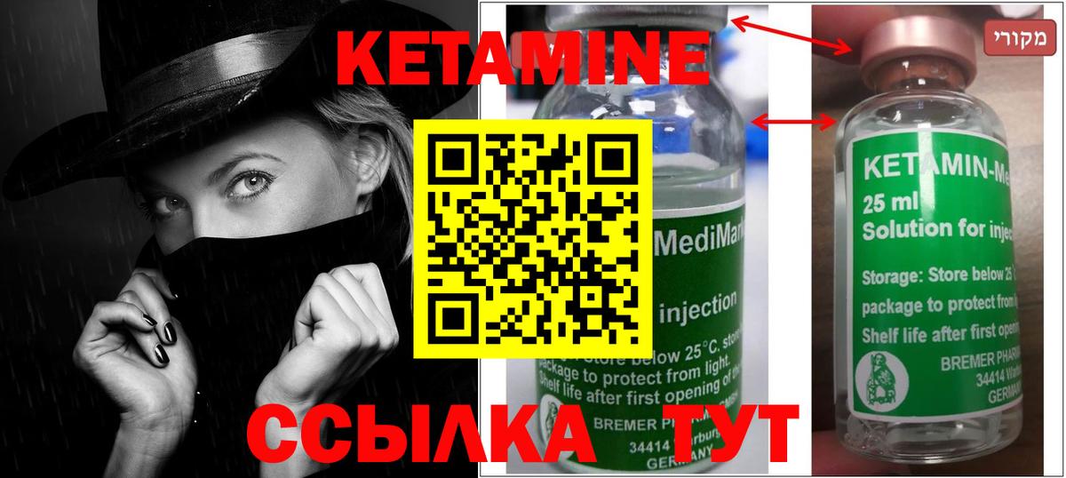 Кетамин ketamine Кубинка