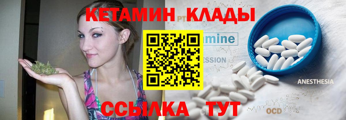 КЕТАМИН ketamine  Кетамин VHQ  Вход с VPN  Кубинка 