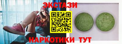 экстази Будённовск