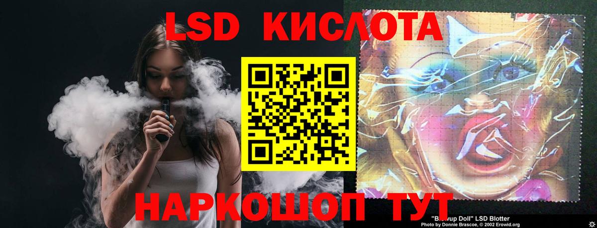 Лсд 25 экстази кислота  Вход с VPN  Кубинка  LSD-25 экстази  Лсд 25 экстази ecstasy 