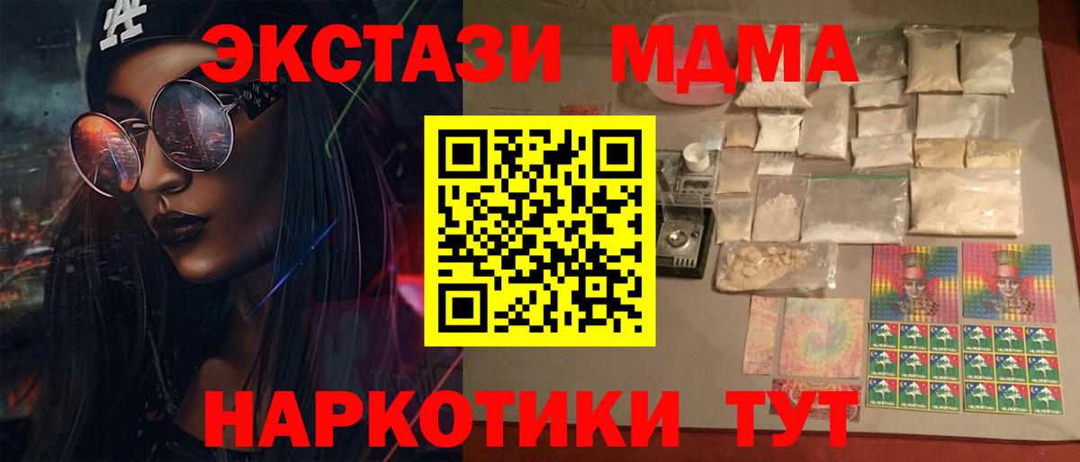 MDMA Molly  MDMA VHQ  Кубинка  Вход с VPN 
