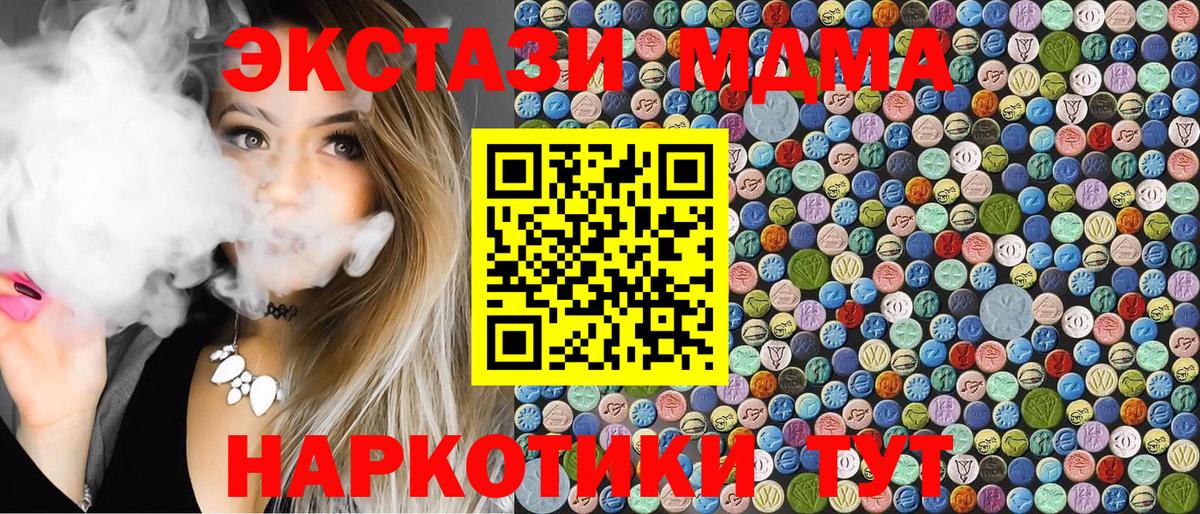MDMA crystal Кубинка