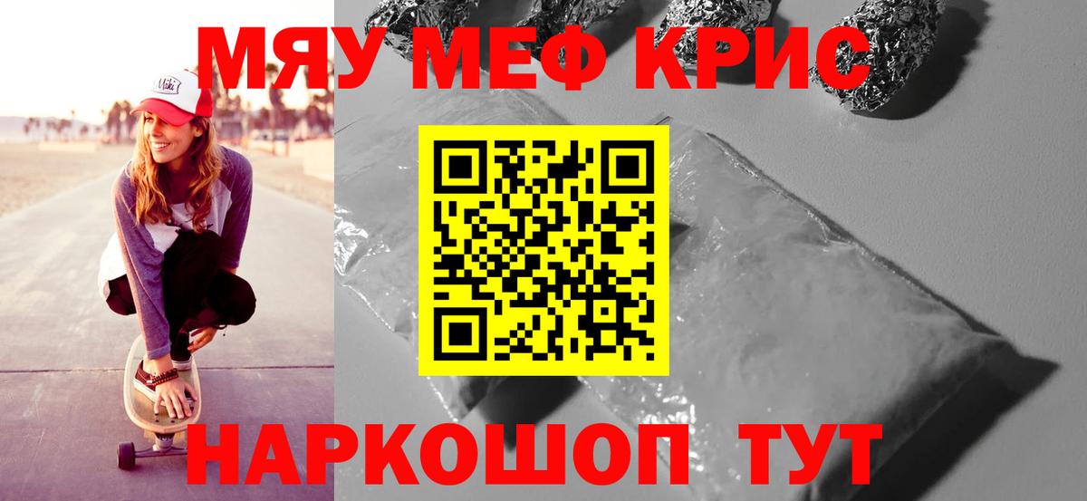 МЕФ мука Кубинка