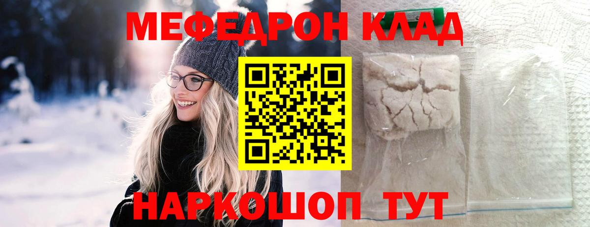 где продают наркотики  Мефедрон 4 MMC  МЯУ-МЯУ  МЕФ  Вход с VPN  Кубинка  Меф 4 MMC 