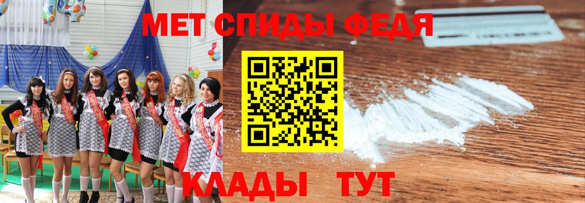 Первитин кристалл  Вход с VPN  Кубинка 