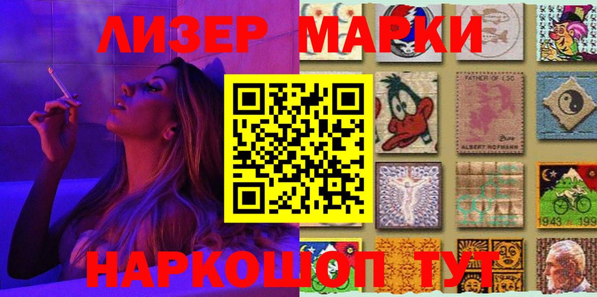 Кубинка  Марки 25I-NBOMe 1500мкг  Марки 25I-NBOMe 1500мкг  Вход с VPN 
