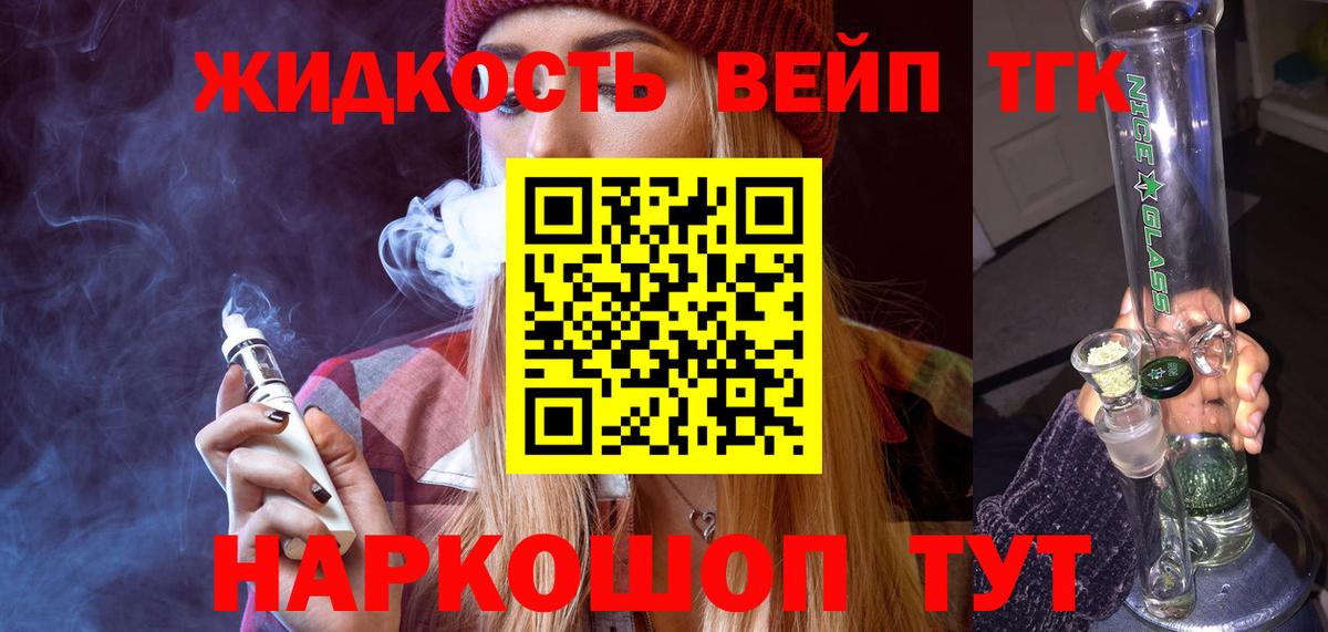 Дистиллят ТГК THC oil  наркота  Вход с VPN  Кубинка  ТГК гашишное масло 