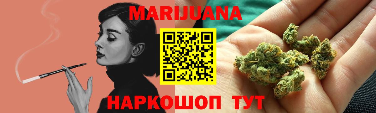 Канабис LSD WEED Кубинка
